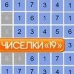 Картинка Numbers 19