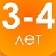 Развивающие  Для Детей 3-4 лет