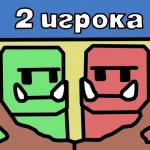 Войны Гоблинов 2