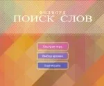 Филворд