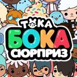 Тока Бока: Кликер Подарков