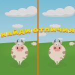 Найди Отличия для Детей 4-5 Лет