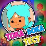 Тест по Тока Бока