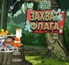 Игра Захват Флага