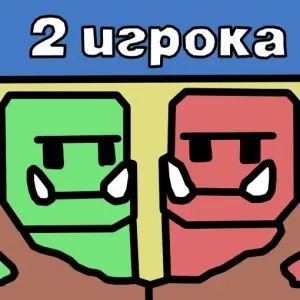 Игра Войны Гоблинов 2