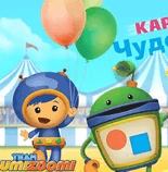 Игра Умизуми: Карнавал Чудо-Фигур