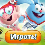 Игра Шарарам в Стране Смешариков