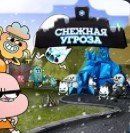 Игра Снежная Угроза