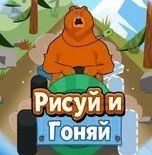 Игра Гриззи и Лемминги: Рисуй и Гоняй